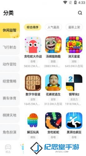 秒玩小游戏最新版