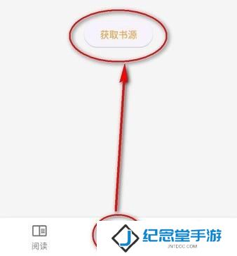 猫番阅读app