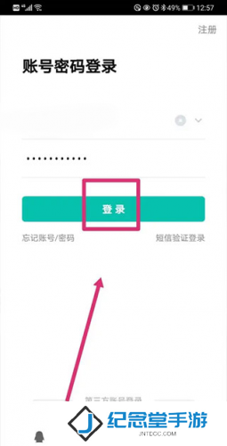 智学网学生端安装包