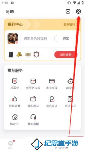 网易大神安装包