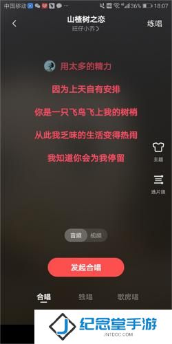 全民k歌免费版