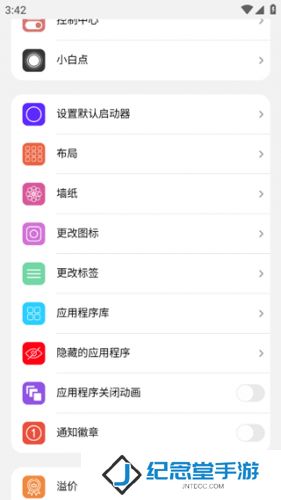 浣熊IOS15启动器安装包