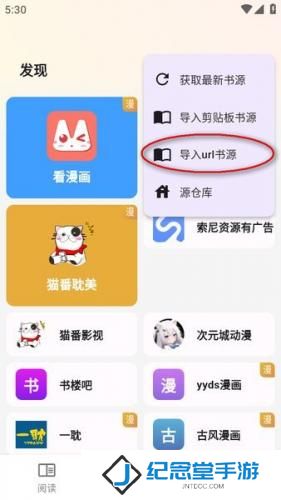 猫番阅读app