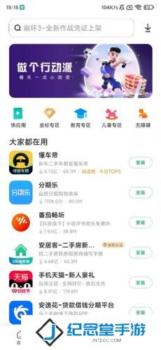 小米应用商店旧版