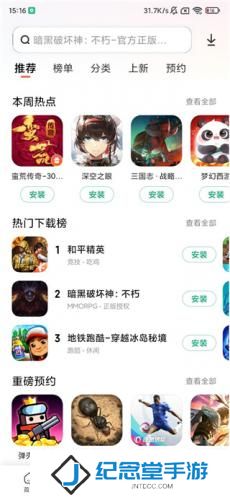 小米应用商店旧版