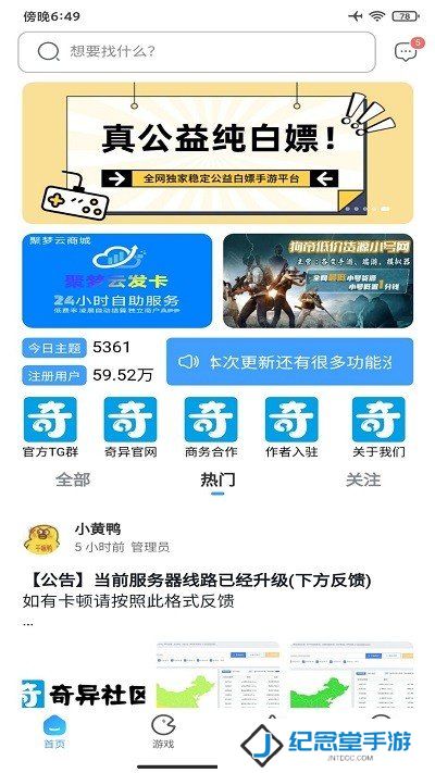奇异社区2025