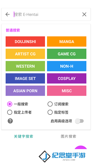 E站彩色版