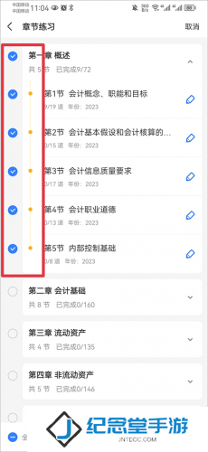 之了课堂手机版