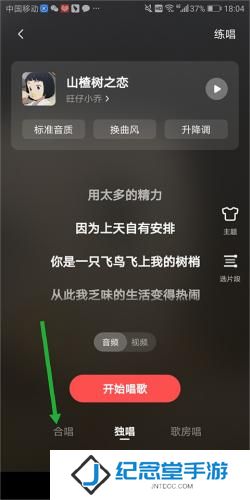 全民k歌免费版