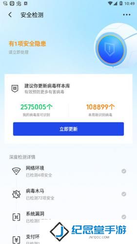 腾讯手机管家安装包