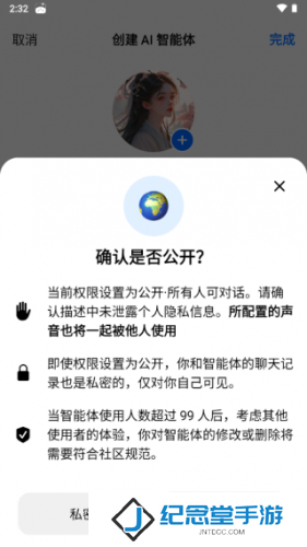 抖音豆包