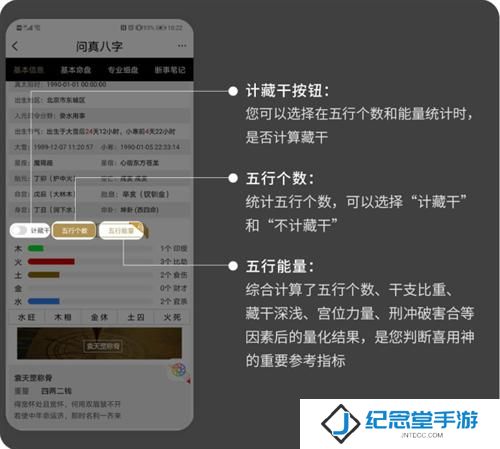 问真八字免费版排盘