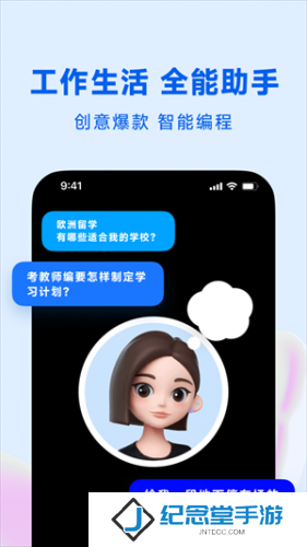 抖音豆包
