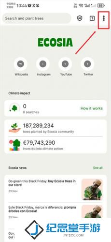 Ecosia浏览器