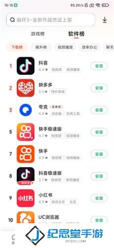 小米应用商店旧版