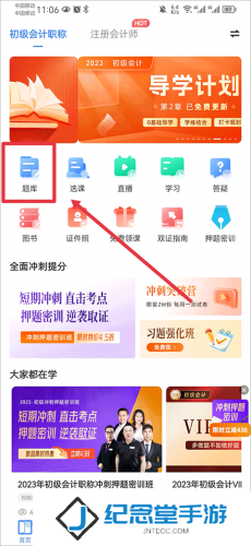之了课堂手机版