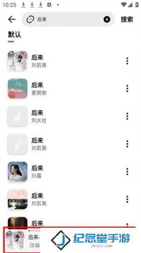 云母音乐