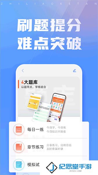 之了课堂手机版