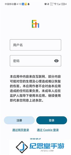 E站彩色版