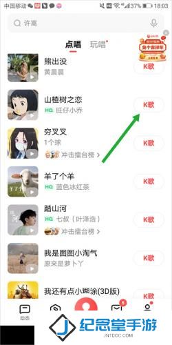 全民k歌免费版