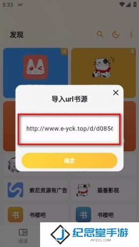 猫番阅读app