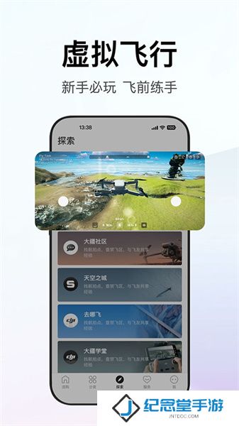 dji大疆商城