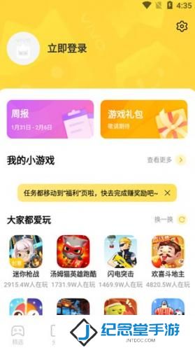 秒玩小游戏最新版