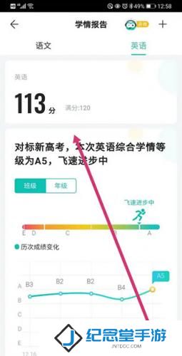 智学网学生端安装包
