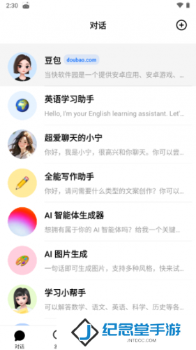 抖音豆包