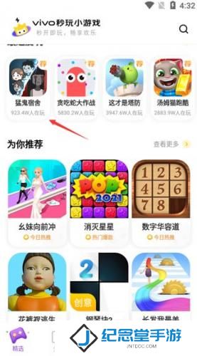 秒玩小游戏最新版