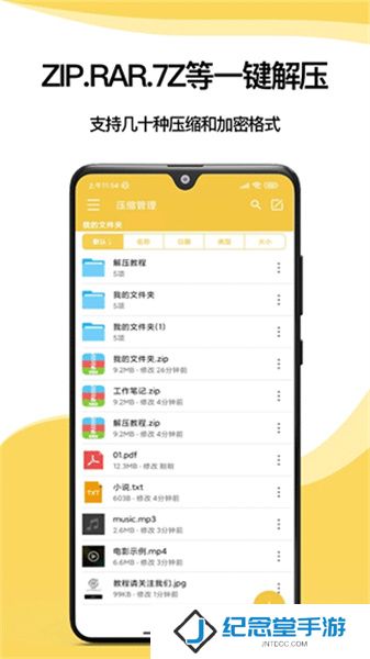 解压专家安装包