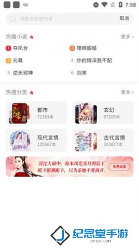 百度阅读纯净版