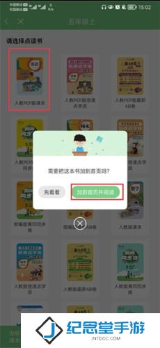 爱点读正版