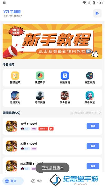 yzl科技箱