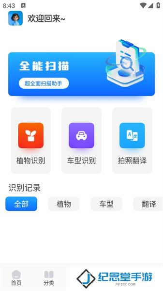 青蛙浏览器