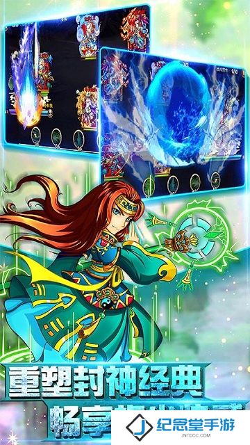 封神少年OL手游果盘版