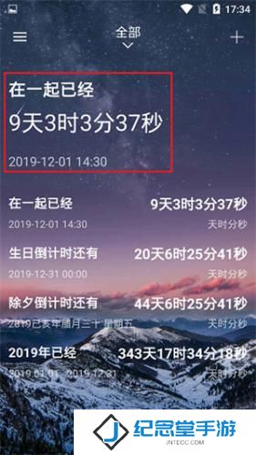 时间规划局