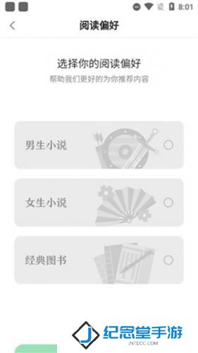 百度阅读纯净版