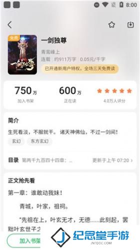 百度阅读纯净版