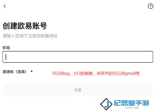ok易欧