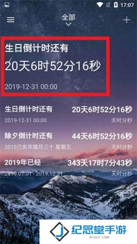 时间规划局