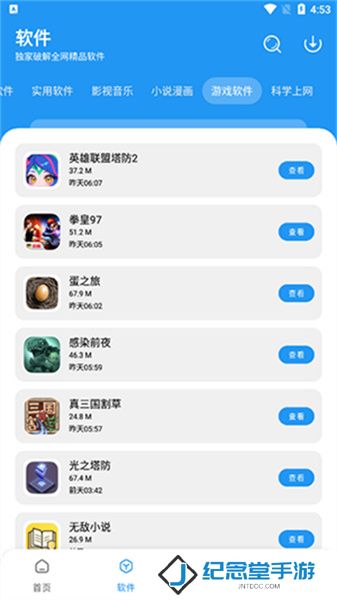风流软件库