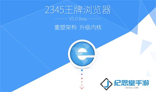 2345浏览器