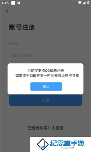 奇异社区最新版注册账号