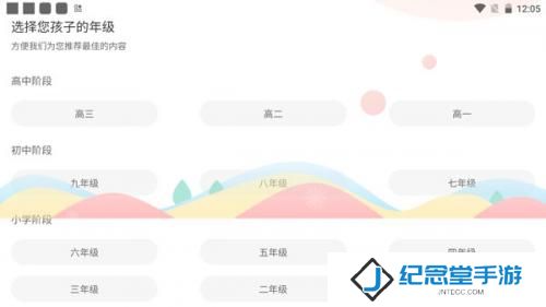 七天学堂查成绩