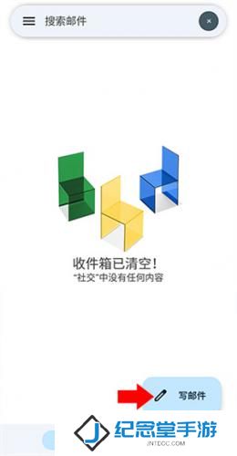 谷歌Gmail