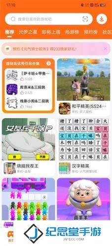 233乐园免费安装包