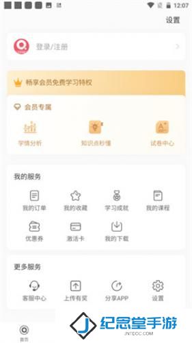 七天学堂查成绩