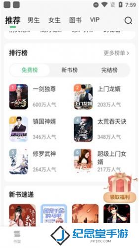 百度阅读纯净版