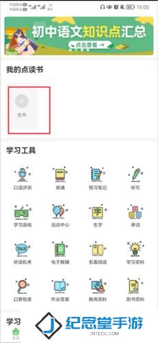 爱点读正版
